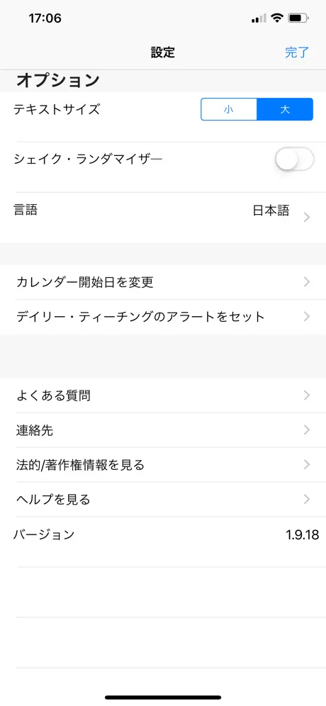 ザ・シークレット デイリー・ティーチング
