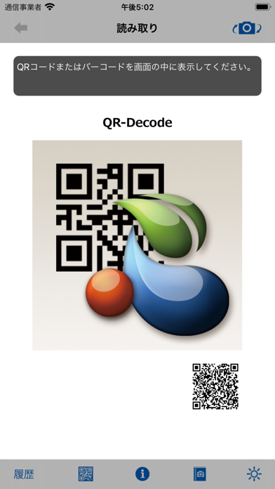 Screenshot #1 pour QR-Decode