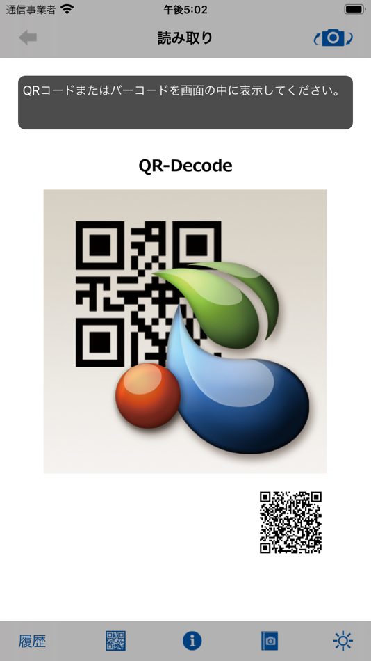 #1. QR-Decode (iOS) By: Fellow System Co.,LTD.