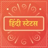 Hindi Status Quotes Collection