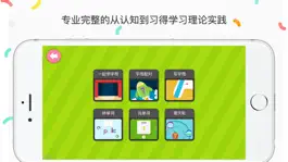 Game screenshot 自然拼读 Phonics 1 - letter sound hack