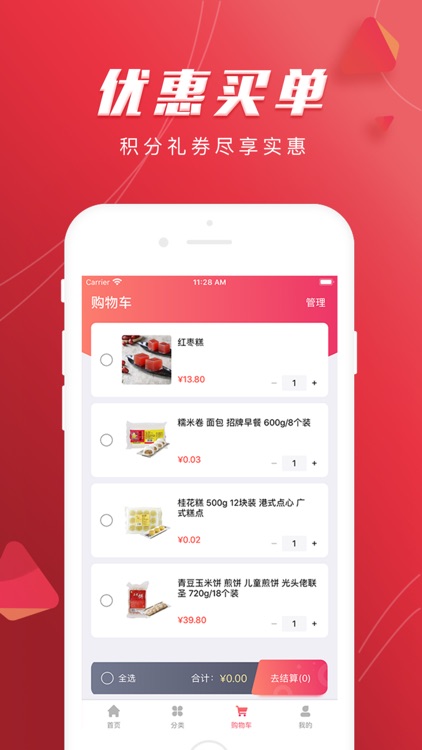 光头佬联圣商城