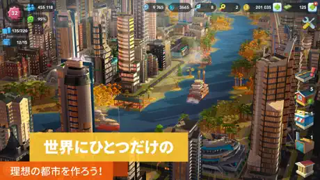 シムシティ　ビルドイット (SIMCITY BUILDIT)