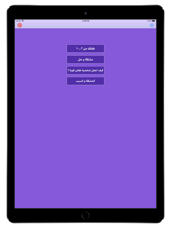 طفلك من ٢-١٠