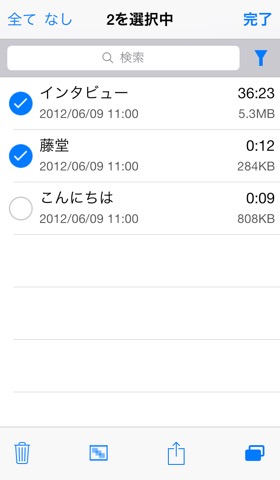 Audio Memos Proのおすすめ画像5