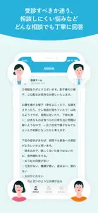 Medical Noteー医師と患者をつなぐ医療情報サービス screenshot #4 for iPhone