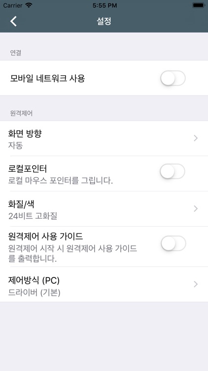 WizHelper - Mobile Agent screenshot-3