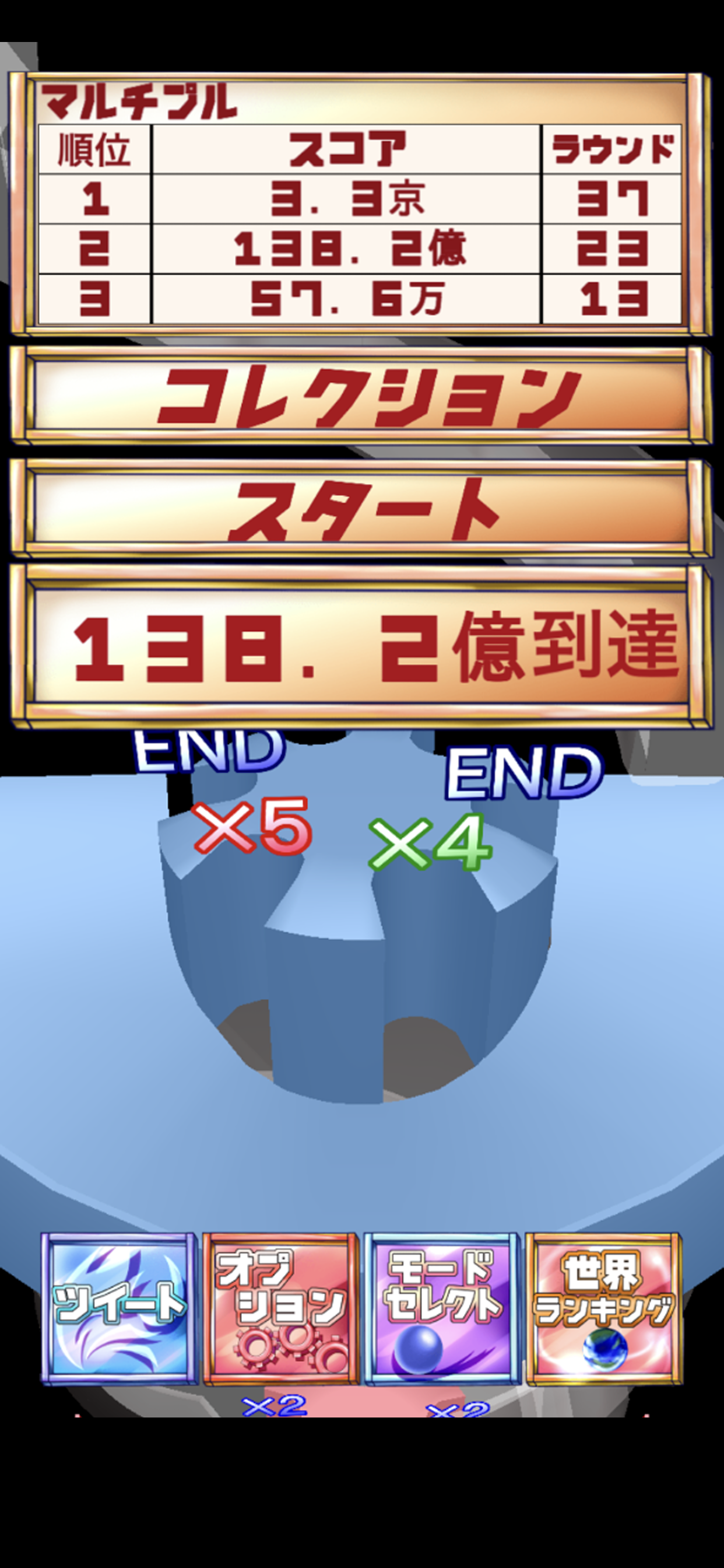 無限クルーン