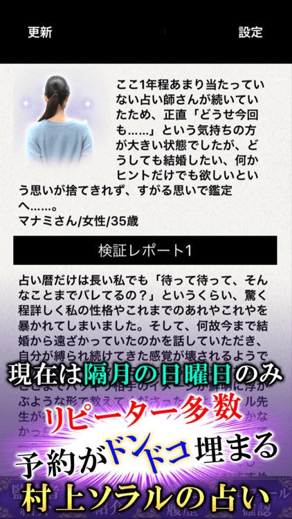 TV紹介占い【月読み占い】