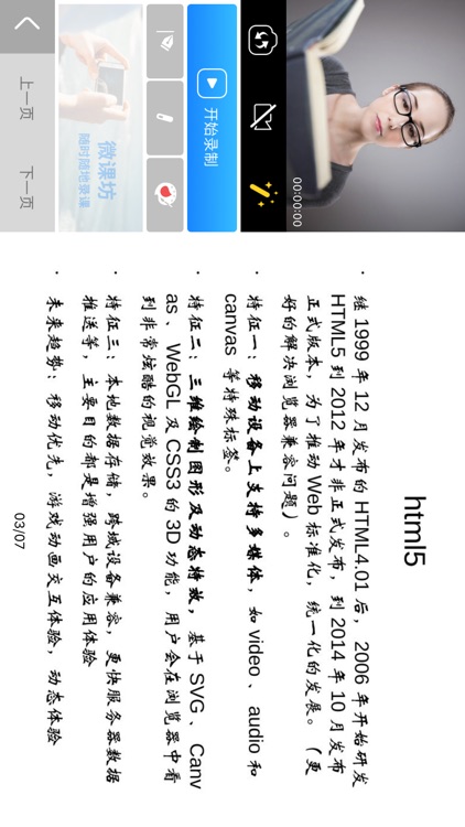 微课坊 screenshot-3