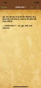 Anmol Vachan - Vichar screenshot #4 for iPhone