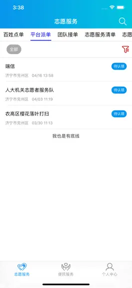 Game screenshot 兖州文明实践端信云 apk