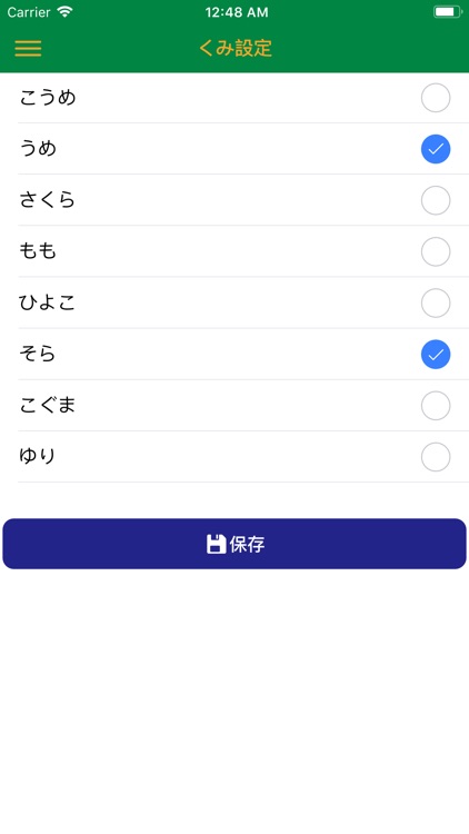 たかさきこども園連絡アプリ