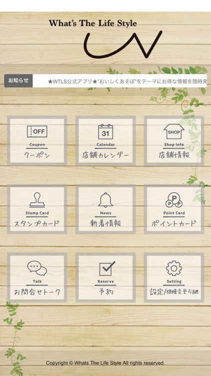 What’s　The　Life　Style