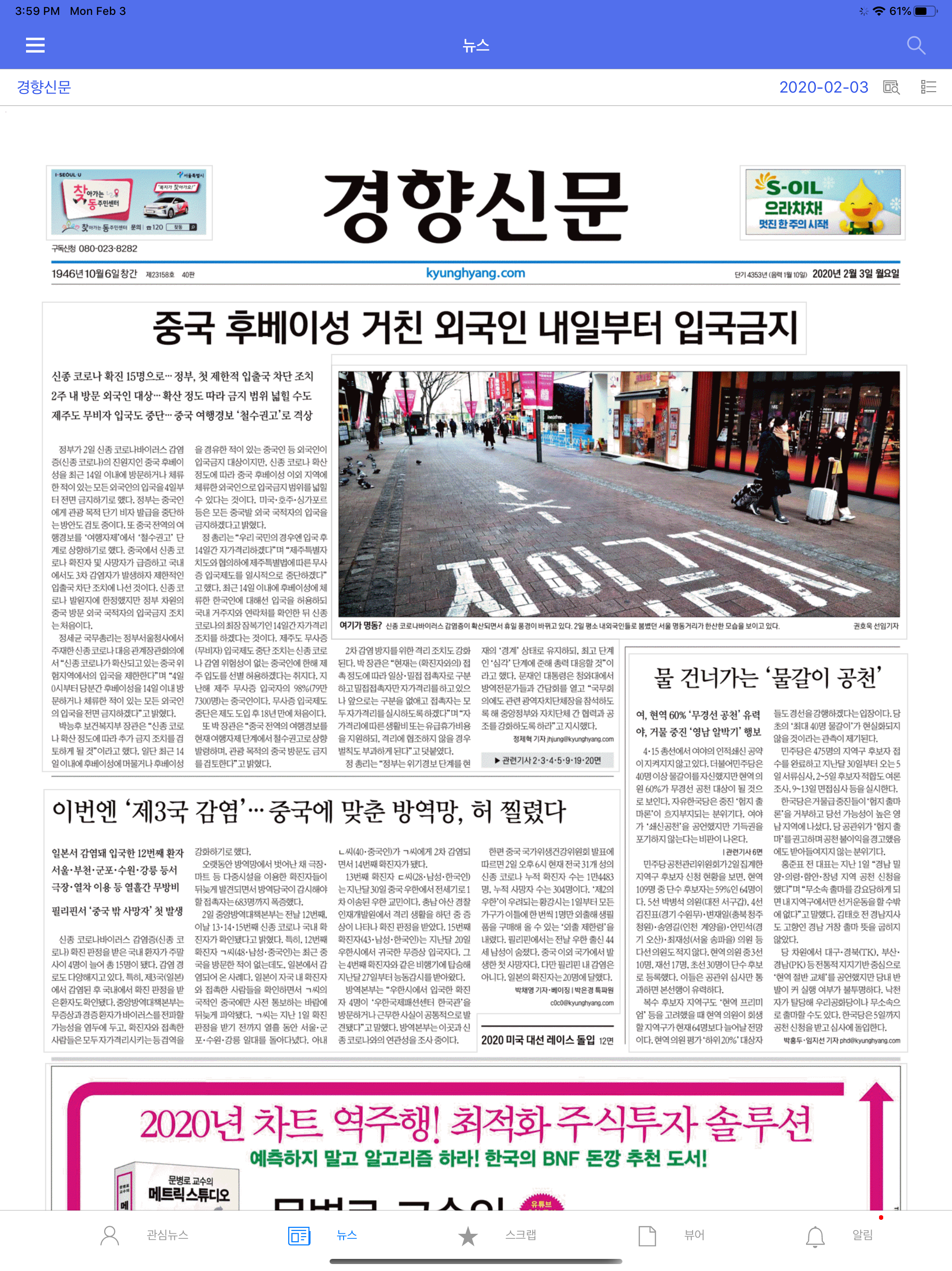 스크랩마스터+