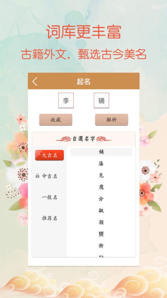 #5. 生肖星座取名-测测星座运势,宝宝起名 (iOS) Podle: Changsha yuanli network technology co. LTD.