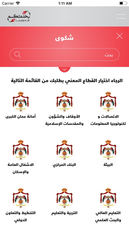 بخدمتكم screenshot-5