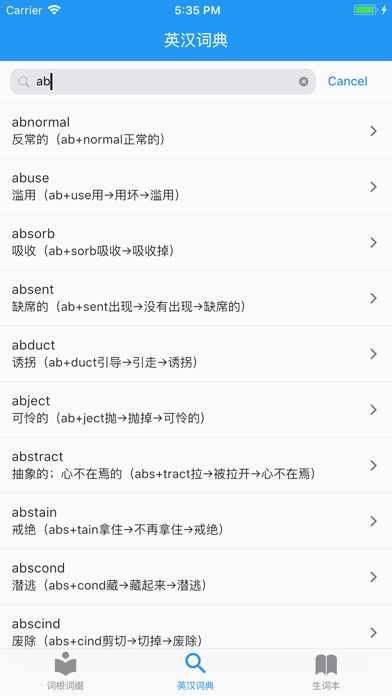 词根词缀背单词 Screenshot