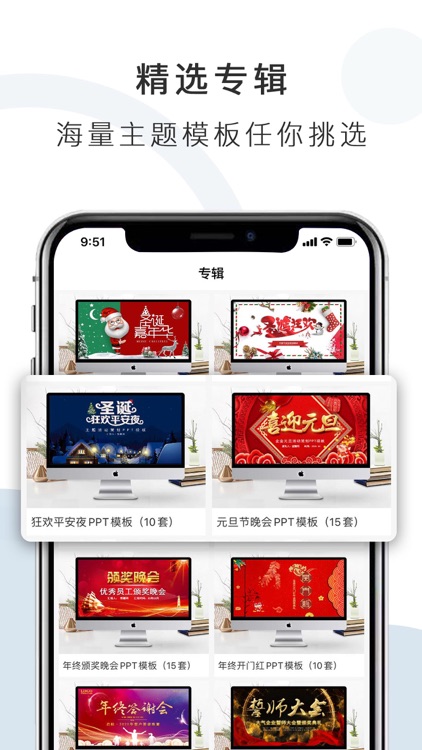 PPT手机版-办公Office制作助手
