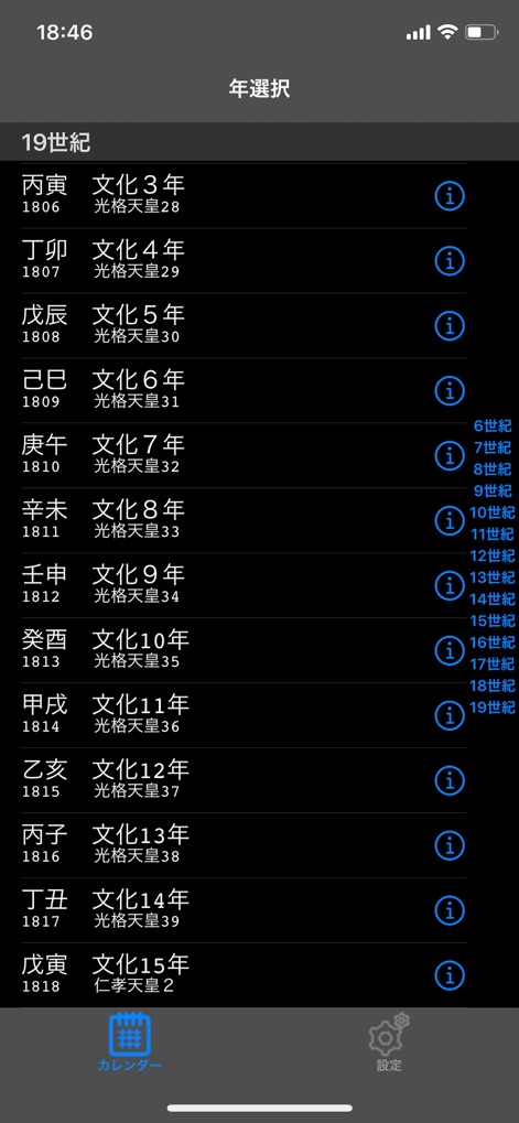 暦日ビューア - Reference App | MWM