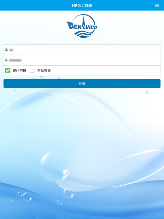 Screenshot #4 pour HR员工自助