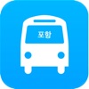포항버스 - 실시간 도착 정보 포항버스 - 실시간 도착 정보