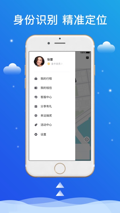 搭顺出行 screenshot-3
