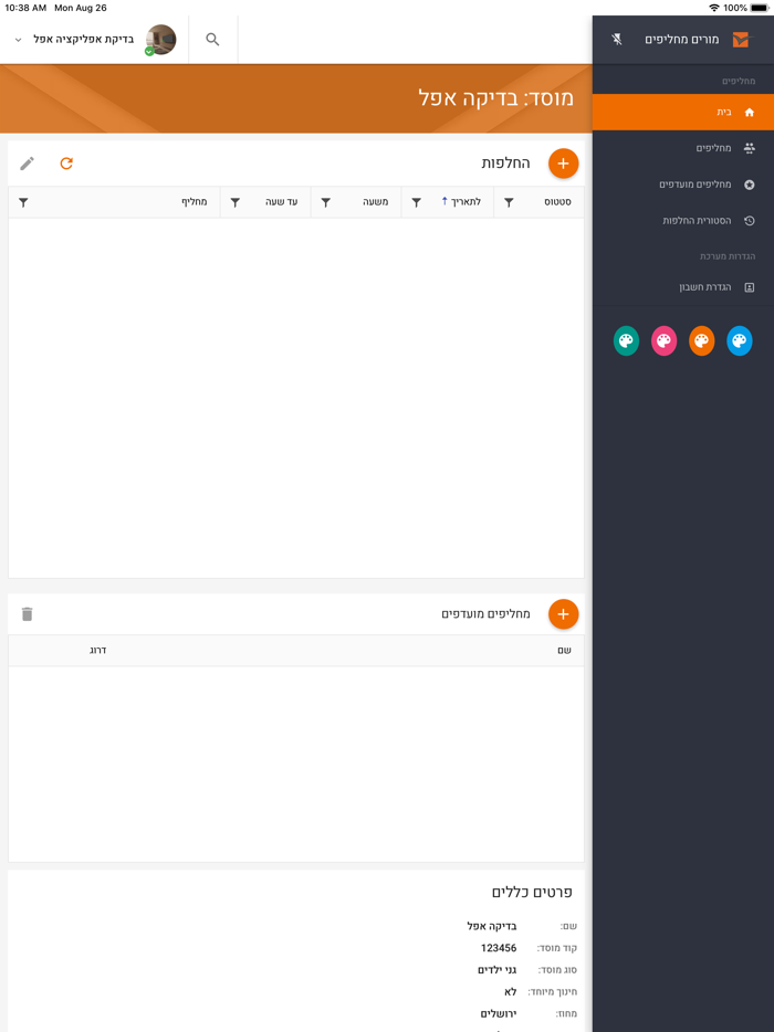 מנהלים מילוי מ.קום