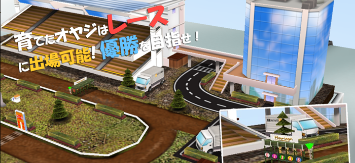 新オヤジリウム