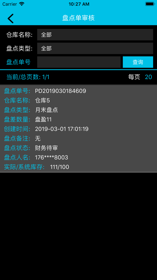 #4. 软维BRP (iOS) Podle: 简维软件科技有限公司