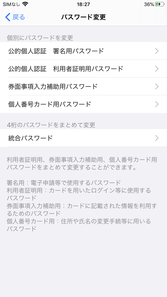 #5. JPKI利用者ソフト (iOS) 由: Japan Agency for Local Authority Information Systems