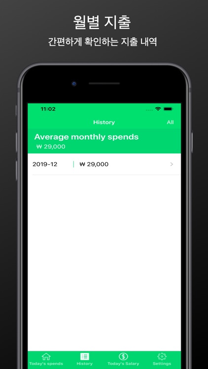 Today's Spending screenshot-4