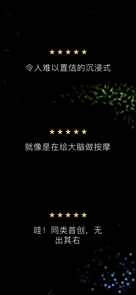 SONNO FLOWS：睡眠与放松