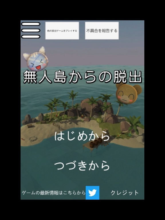 Screenshot #4 pour Échapper à une île déserte
