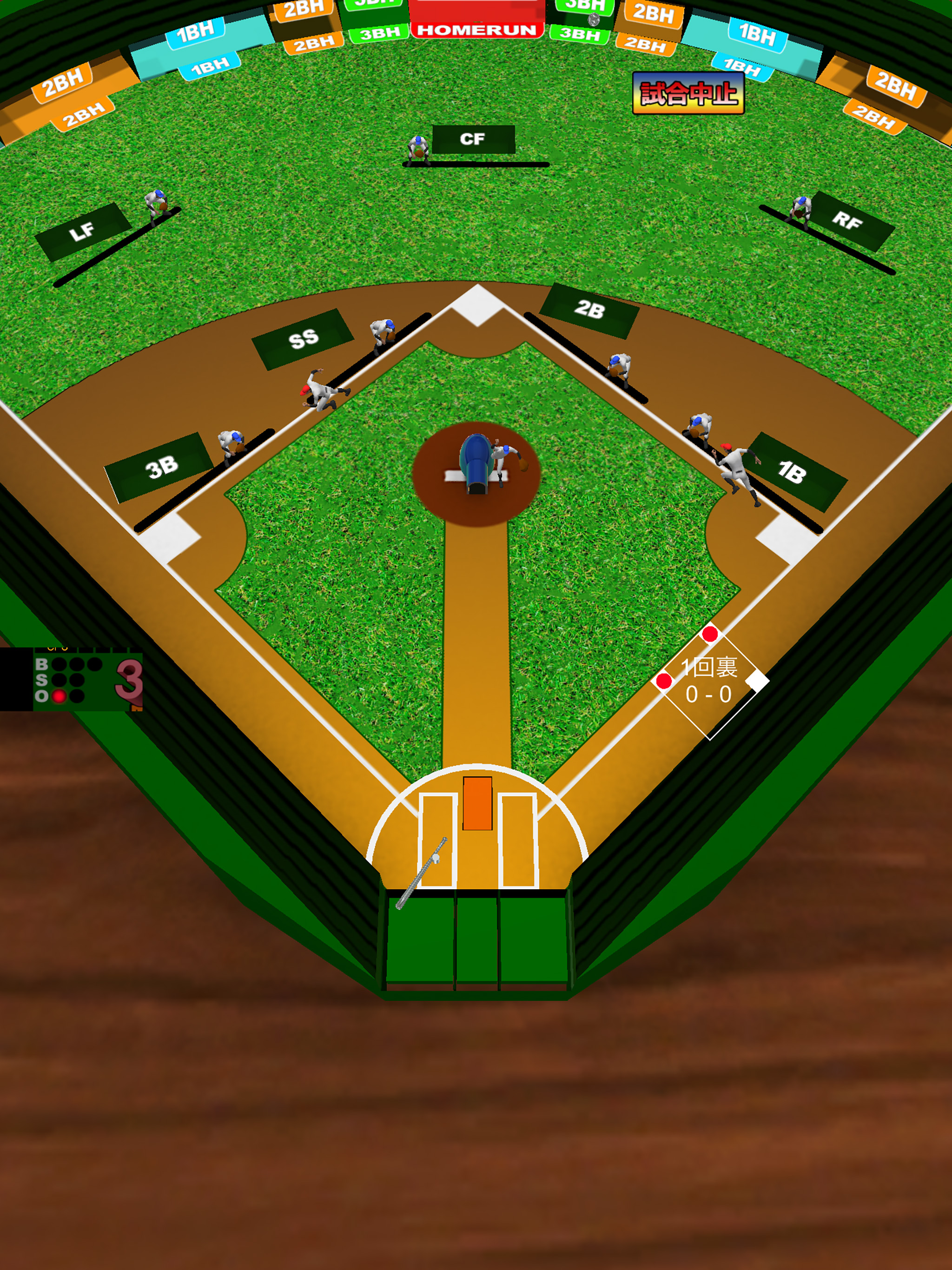 3D野球盤リターンズ screenshot 10