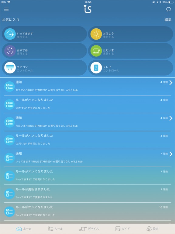 旧 LiveSmart oldのおすすめ画像3