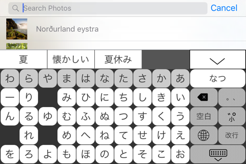 Hiragana Table Keyboard Pro - náhled
