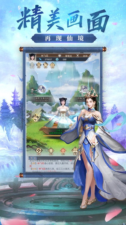 修仙之永生-新版打坐挂机修真