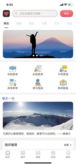 Game screenshot 京师筑心 apk