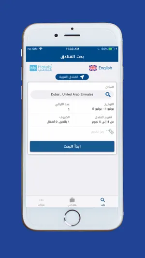 MyHotels - Hotels and Resorts screenshot 1