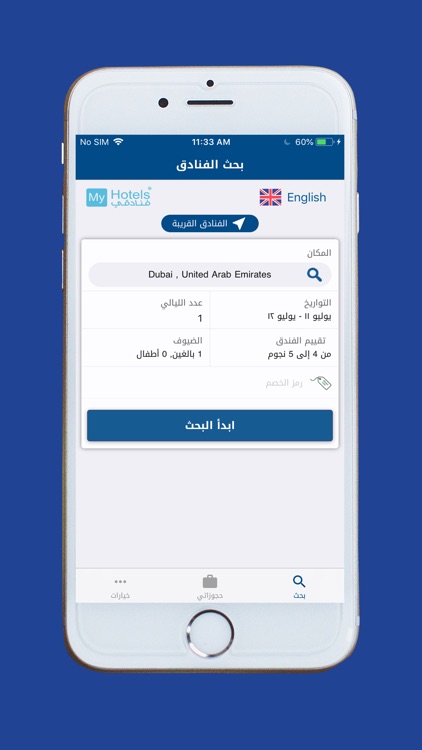 MyHotels - Hotels and Resorts