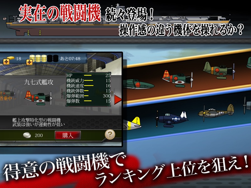 逆襲のゼロ -本格シューティング- screenshot 8