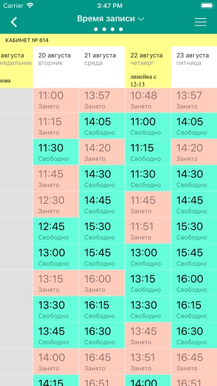 К-Врачу screenshot-7