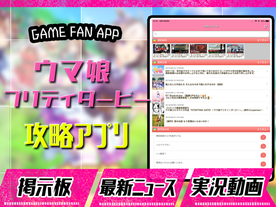 ウマ娘 掲示板 for ウマ娘 プリティーダービー