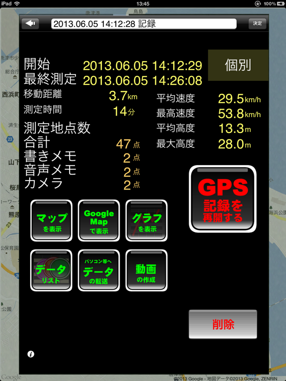 GPS Recorder Xのおすすめ画像2