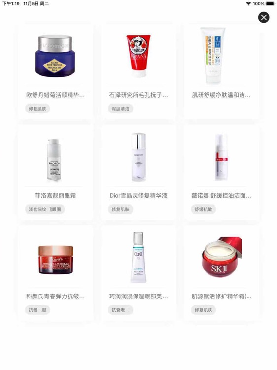 肌肤管家-SkinRun