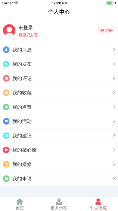 南翔社区点点通 screenshot 3