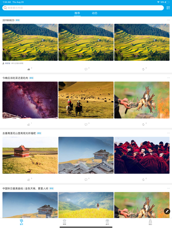 Screenshot #5 pour 共会