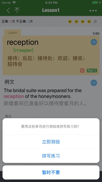 How to cancel & delete CET6精选词汇 from iphone & ipad 3