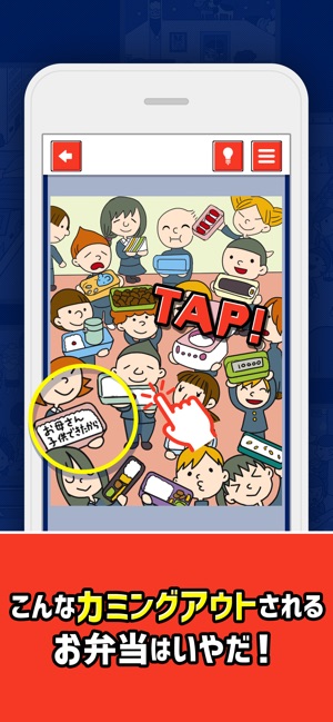 こんな はいやだ 暇つぶしゲーム をapp Storeで こんな はいやだ 暇つぶしゲーム をapp Storeで